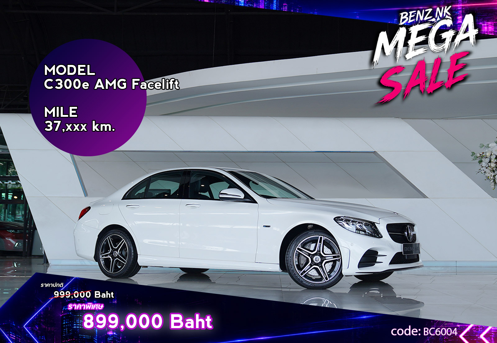 C300e AMG Sport Facelift